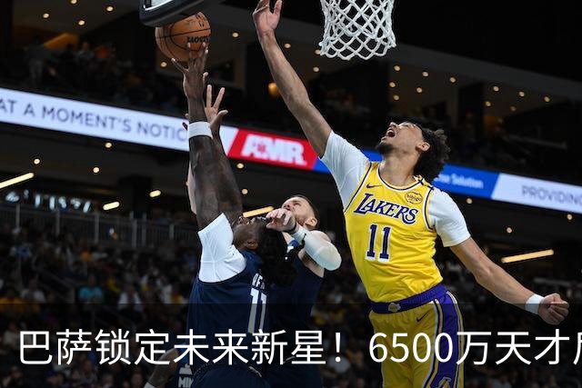 巴萨锁定未来新星！6500万天才后卫卢克巴渴望加盟诺坎普